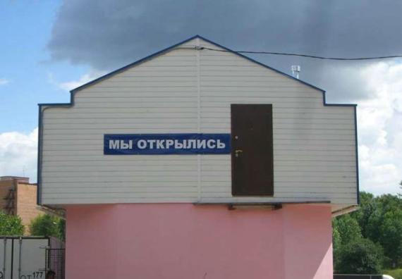 Construction Fails (94 pics)