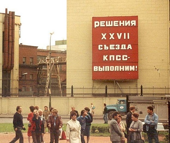 USSR at the End of 80s (43 pics)