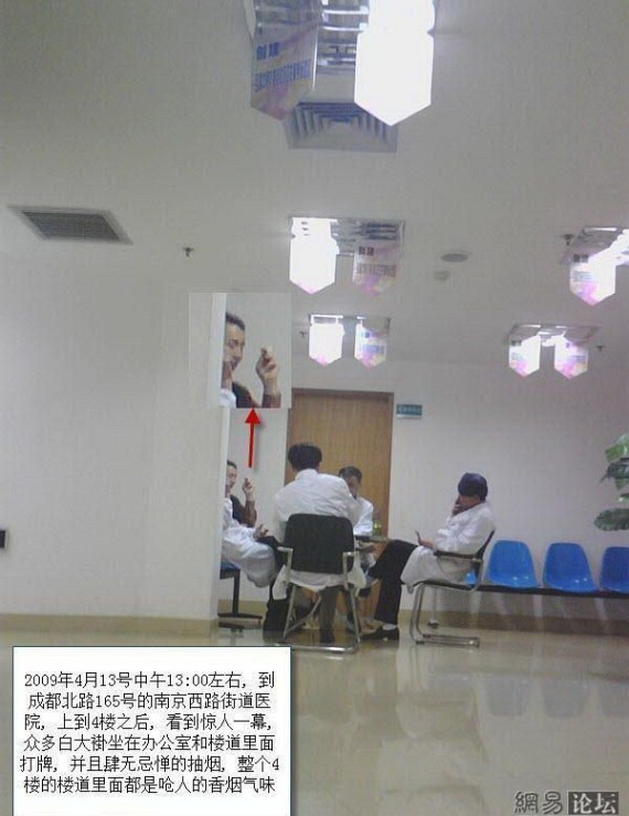 Chinese hospitals and toilets (10 pics)