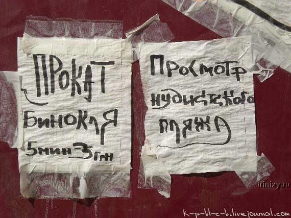 Only in Russia - PART 2 (169 pics)
