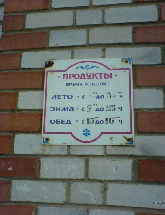 Only in Russia - PART 2 (169 pics)