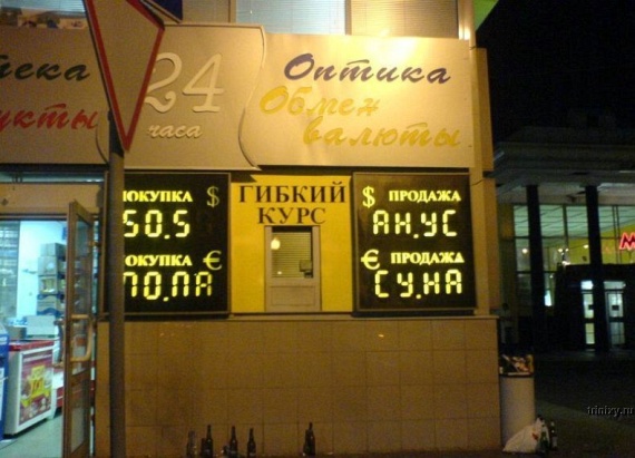 Only in Russia - PART 2 (169 pics)
