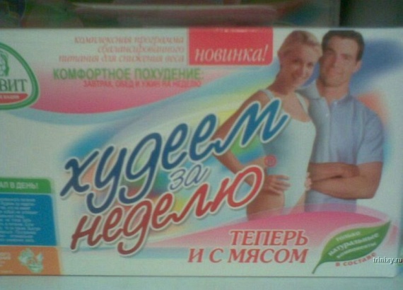 Only in Russia - PART 2 (169 pics)