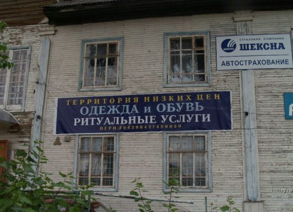 Only in Russia - PART 2 (169 pics)