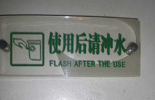Funny Toilet signs (26 pics)