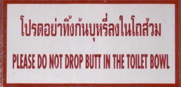 Funny Toilet signs (26 pics)