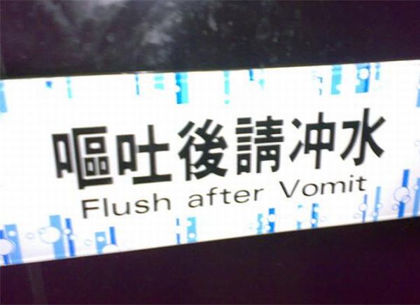 Funny Toilet signs (26 pics)