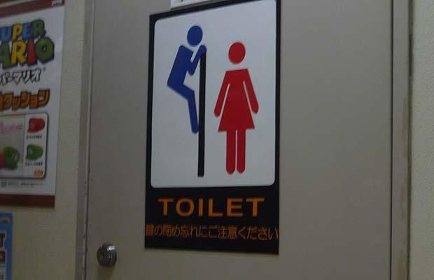 Funny Toilet signs (26 pics)
