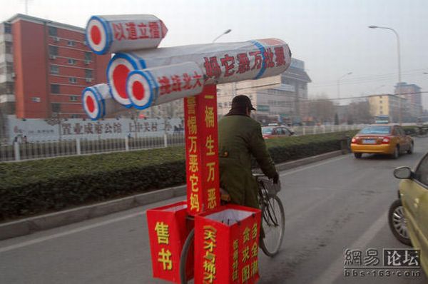 Rocket Bike (11 pics)