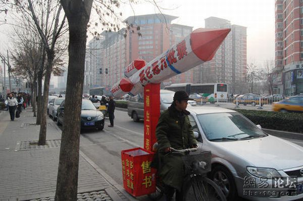 Rocket Bike (11 pics)