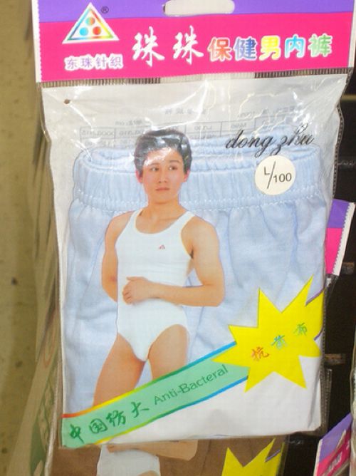 The Items They Only Sell At Chinese Walmarts (16 pics)