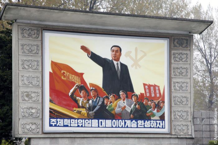The Life in North Korea (120 pics)