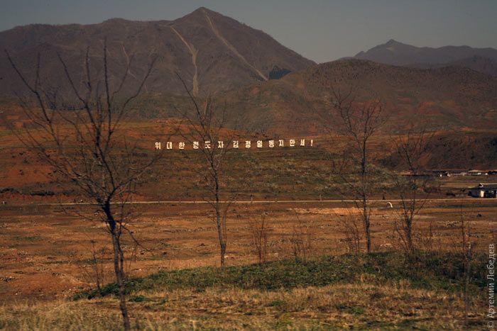 The Life in North Korea (120 pics)