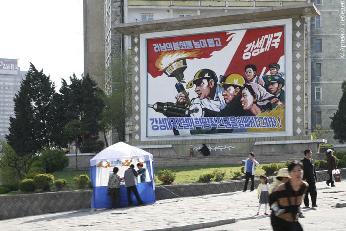 The Life in North Korea (120 pics)