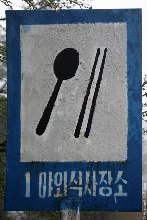 The Life in North Korea (120 pics)