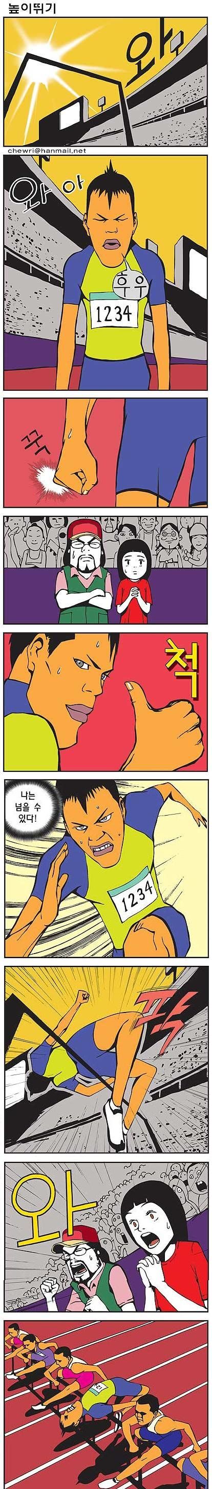 Korean Comics (41 pics)