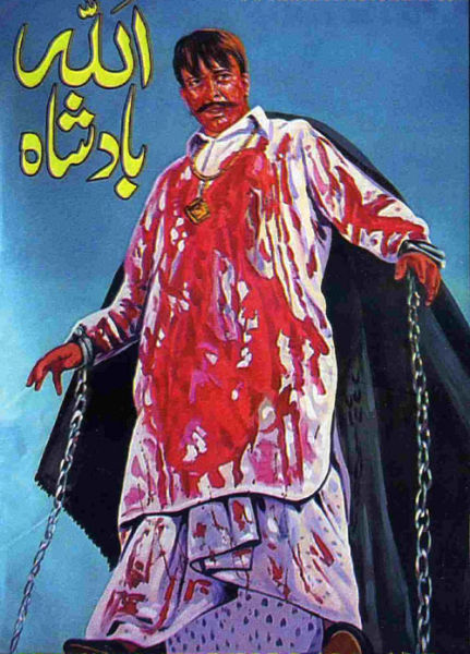 Lollywood Movie Posters (24 pics)