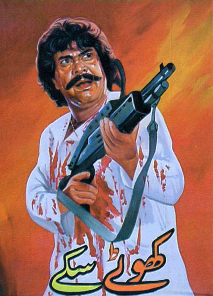 Lollywood Movie Posters (24 pics)