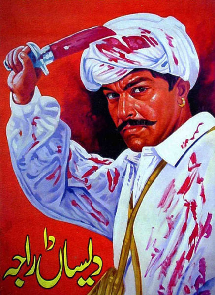 Lollywood Movie Posters (24 pics)