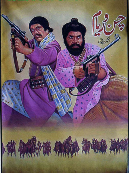 Lollywood Movie Posters (24 pics)