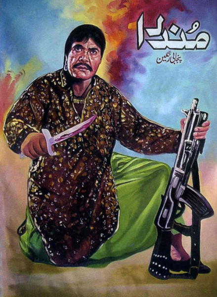 Lollywood Movie Posters (24 pics)