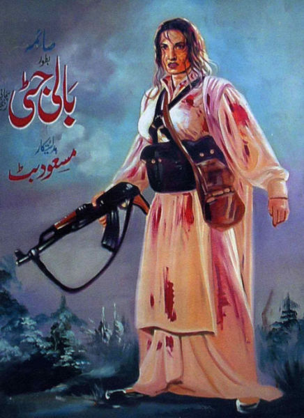 Lollywood Movie Posters (24 pics)