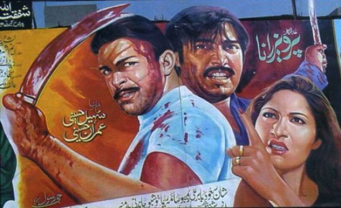 Lollywood Movie Posters (24 pics)