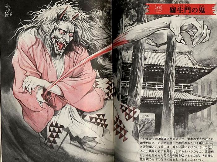 illustrated book of japanese monsters 1972 download