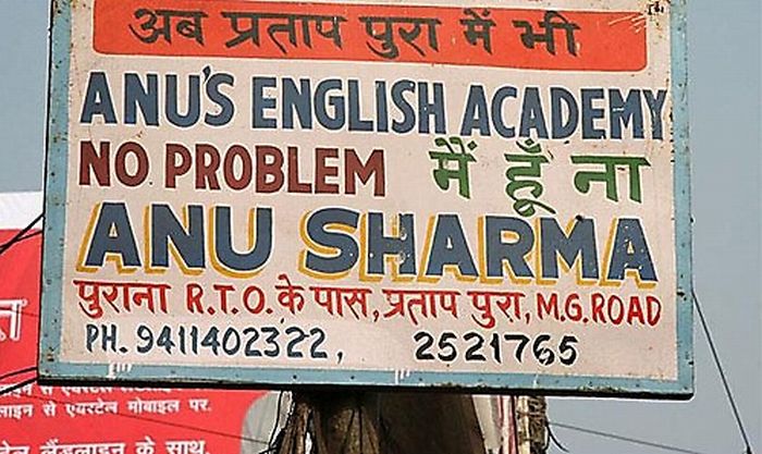 Bad School Names (19 pics)