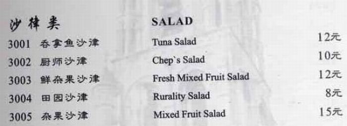 Foreign Menu with Funny Comments (38 pics)