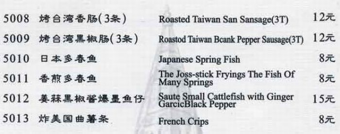Foreign Menu with Funny Comments (38 pics)