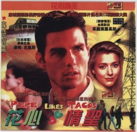 Funny Bootleg DVD Covers from Around the World (24 pics) Funny Bootleg DVD Covers from Around the World (24 pics)