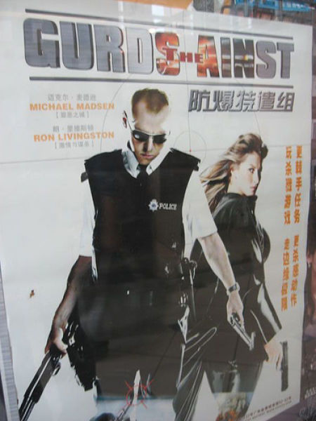 Funny Bootleg DVD Covers from Around the World (24 pics) Funny Bootleg DVD Covers from Around the World (24 pics)