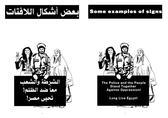 Egyptian Protest Plans (9 pics)