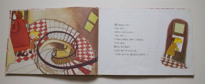 WTF Japanese Pinocchio Book (20 pics)