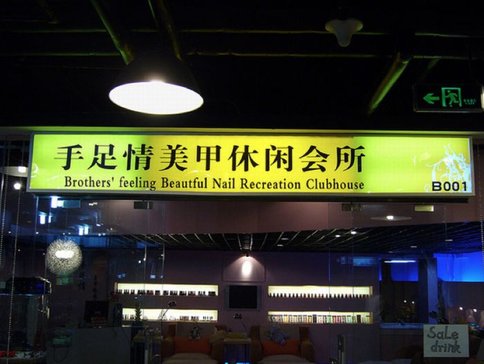 Chinese Businesses With Bad Names (75 pics)