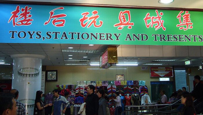 Chinese Businesses With Bad Names (75 pics)