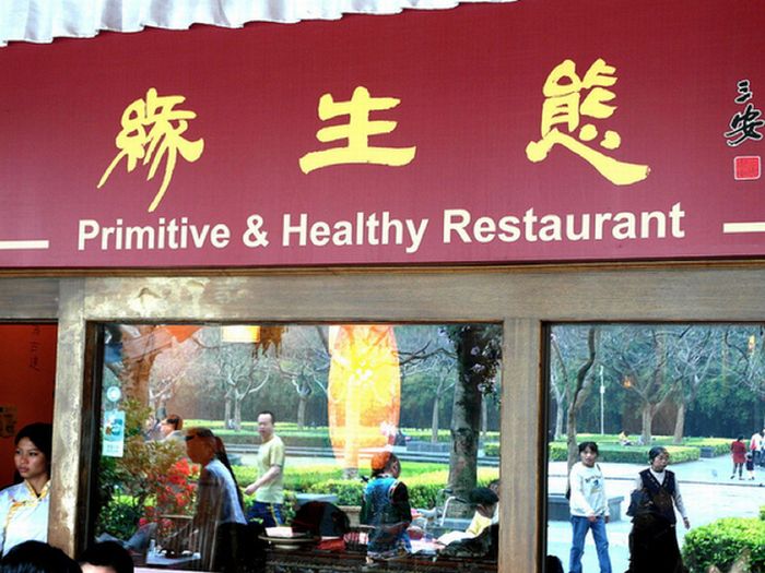 Chinese Businesses With Bad Names (75 pics)