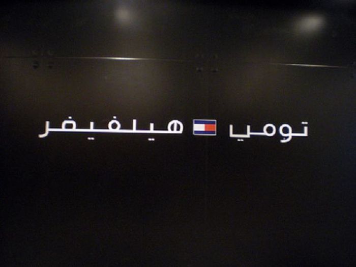 Arab Censorship (86 pics)