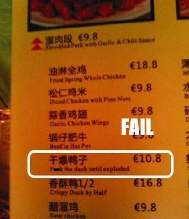 Fails in Food Names (29 pics)