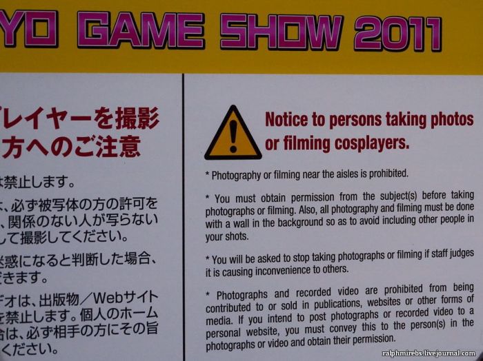 Awesome Cosplay of TGS 2011 (60 pics)