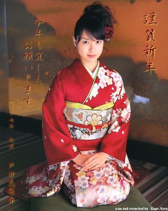 Japanese Girls in Kimono (24 pics)