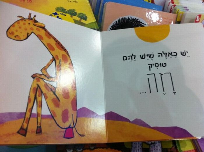 Israeli Book Shows Kids Different Types of Butts (11 pics)
