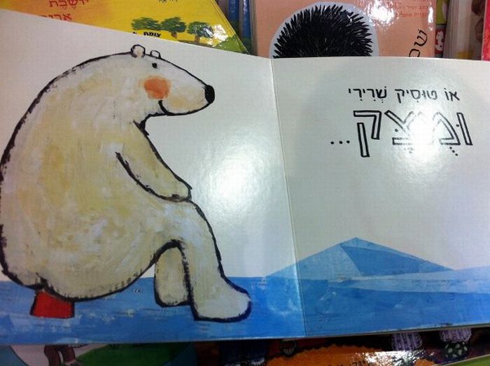 Israeli Book Shows Kids Different Types of Butts (11 pics)