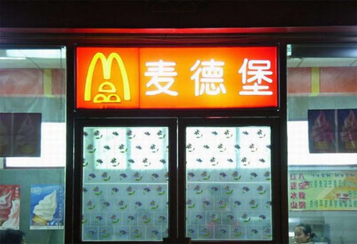 McDonalds Ripoffs Around the Globe (25 pics)