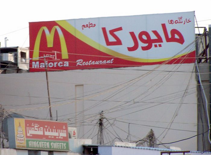 McDonalds Ripoffs Around the Globe (25 pics)