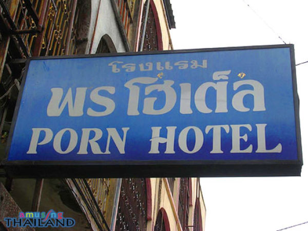 Only in Thailand (46 pics)