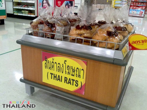 Only in Thailand (46 pics)