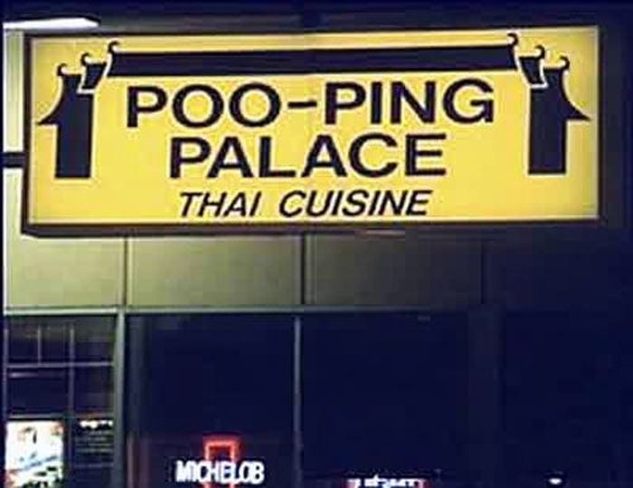 Funny/Unusual Business Names (27 pics)