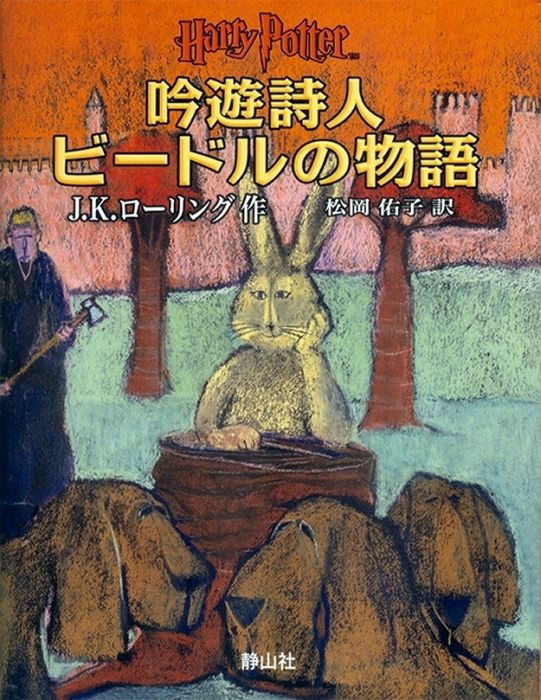 Japanese Covers of the Famous Books (25 pics)